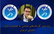 بهره‌گیری خردمندانه هنرمندان از امتیازات ویژه نمایش در دوران کرونا است