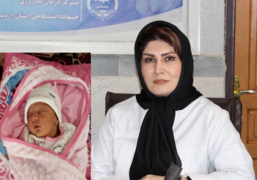 زوجی در اردبیل پس از ۳۱ سال نازایی صاحب فرزند شدند