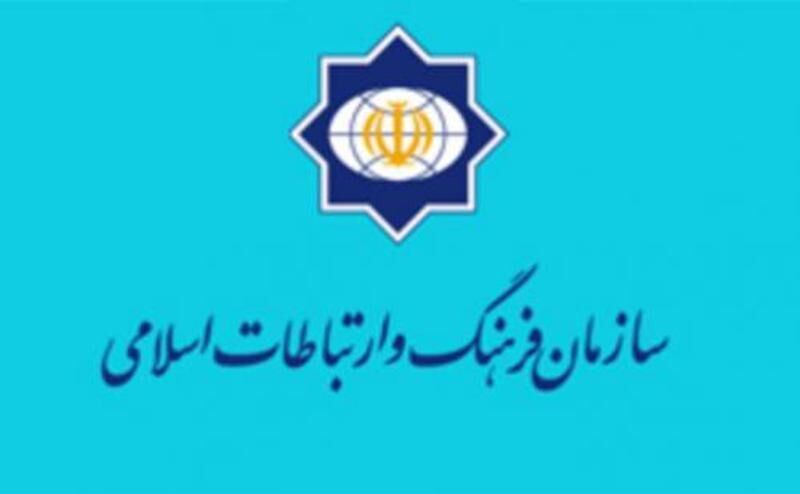 سازمان فرهنگ و ارتباطات اسلامی؛ شاخصه‌های سازمان و رئیس