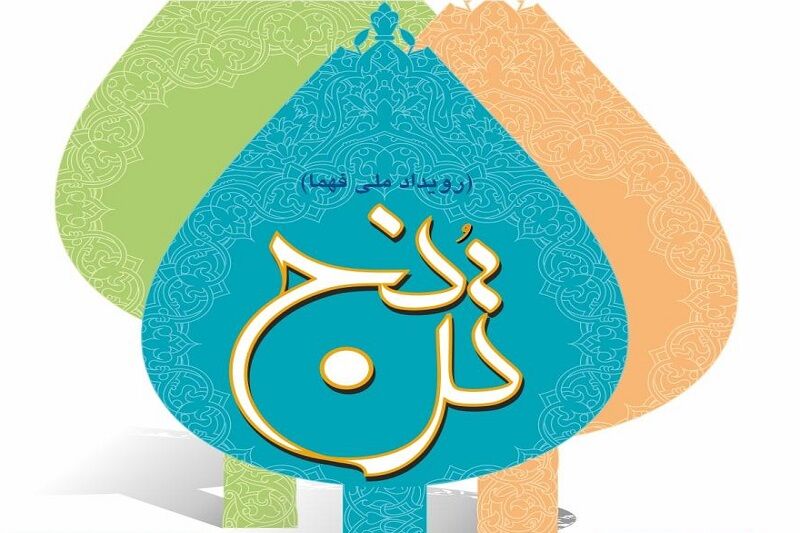 فراخوان نخستین جشنواره ملی هنرهای تجسمی اردبیل منتشر شد