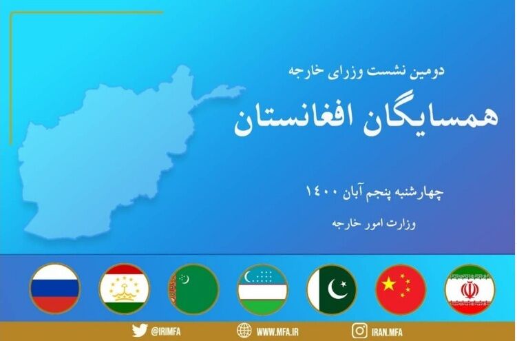 نشست همسایگان افغانستان تا ساعتی دیگر در تهران برگزار می‌شود