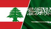 عربستان سفیر خود را از لبنان فراخواند