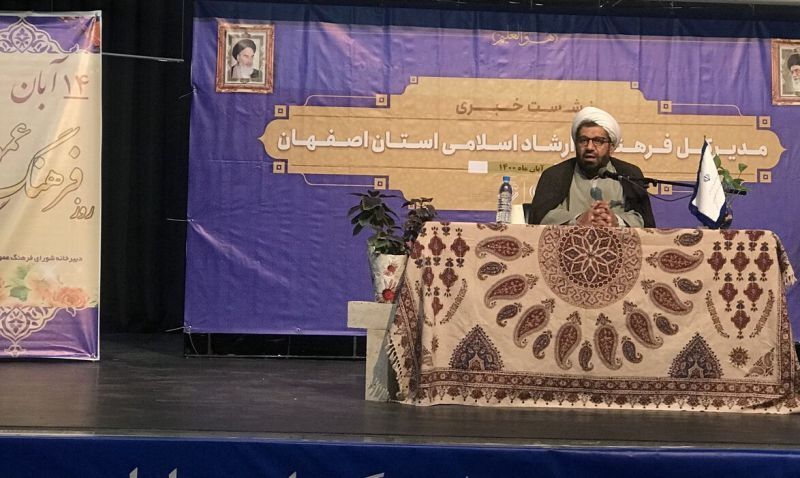 ماموریت جدید شورای فرهنگ عمومی اصفهان، تهیه پیوست فرهنگی دستگاه‌هاست