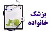 جایگاه پزشک خانواده  در صدر برنامه سلامت عمومی کشور قرار گیرد