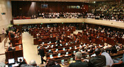 پارلمان رژیم صهیونیستی به انحلال خود رای داد