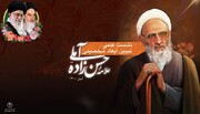 آثار علامه حسن‌زاده در اسلامی‌سازی علوم انسانی استفاده شود