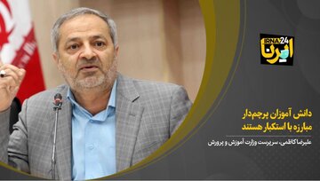 کاظمی: دانش آموزان پرچم‌دار مبارزه با استکبار هستند