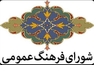 امام جمعه اردستان: اهمیت شورای فرهنگ عمومی در جامعه تبیین شود