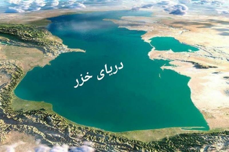 موافقت مجلس با لایحه موافقت‌نامه تجاری و اقتصادی دولت‌های ساحل خزر