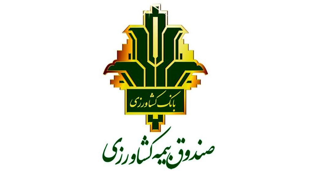صندوق بیمه محصولات کشاورزی در هشترود ۱۲ میلیارد تومان غرامت  پرداخت