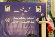 امام جمعه همدان: مجامع انقلابی باید دولت را برای تحقق اهداف یاری کنند