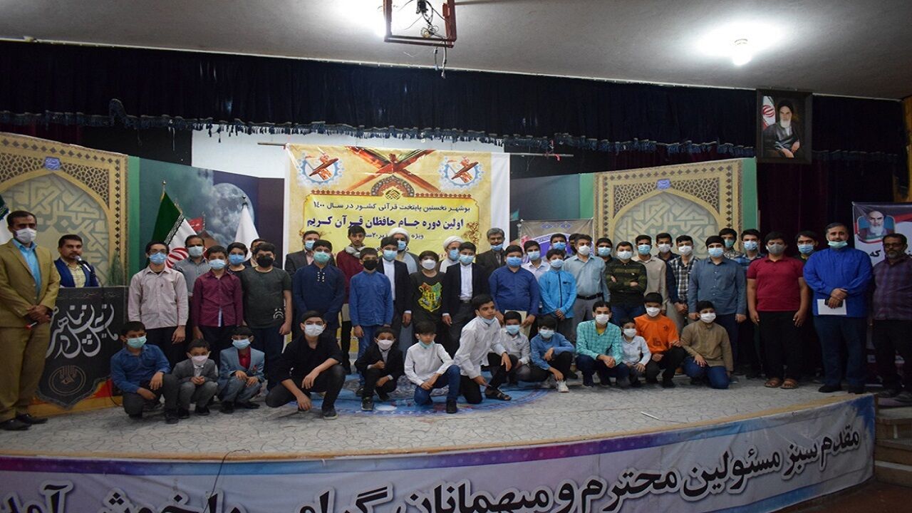 برگزیدگان جام حافظان قرآنی در استان بوشهر تجلیل شدند
