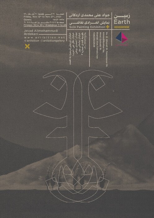  از خاک تا آسمان ابراندود