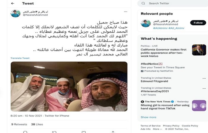 عربستان برادر زاده شهید آیت الله « نمر » را آزاد کرد