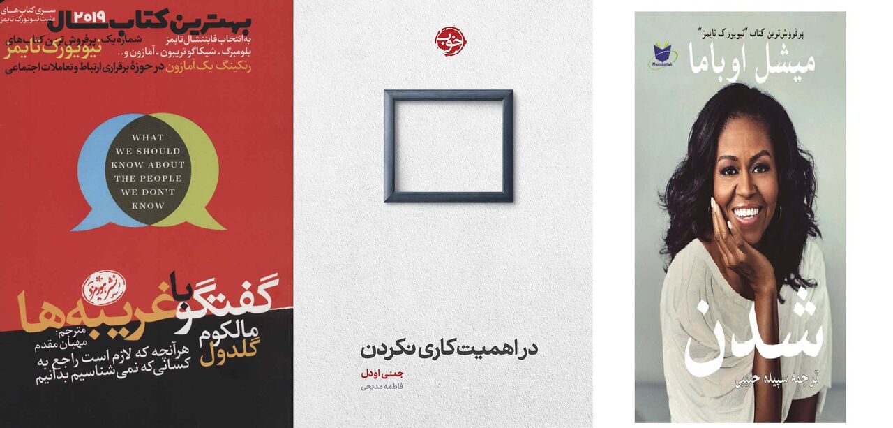 بررسی میدانی یک مستندساز در مورد محبوبترین کتاب‌ها در نیویورک