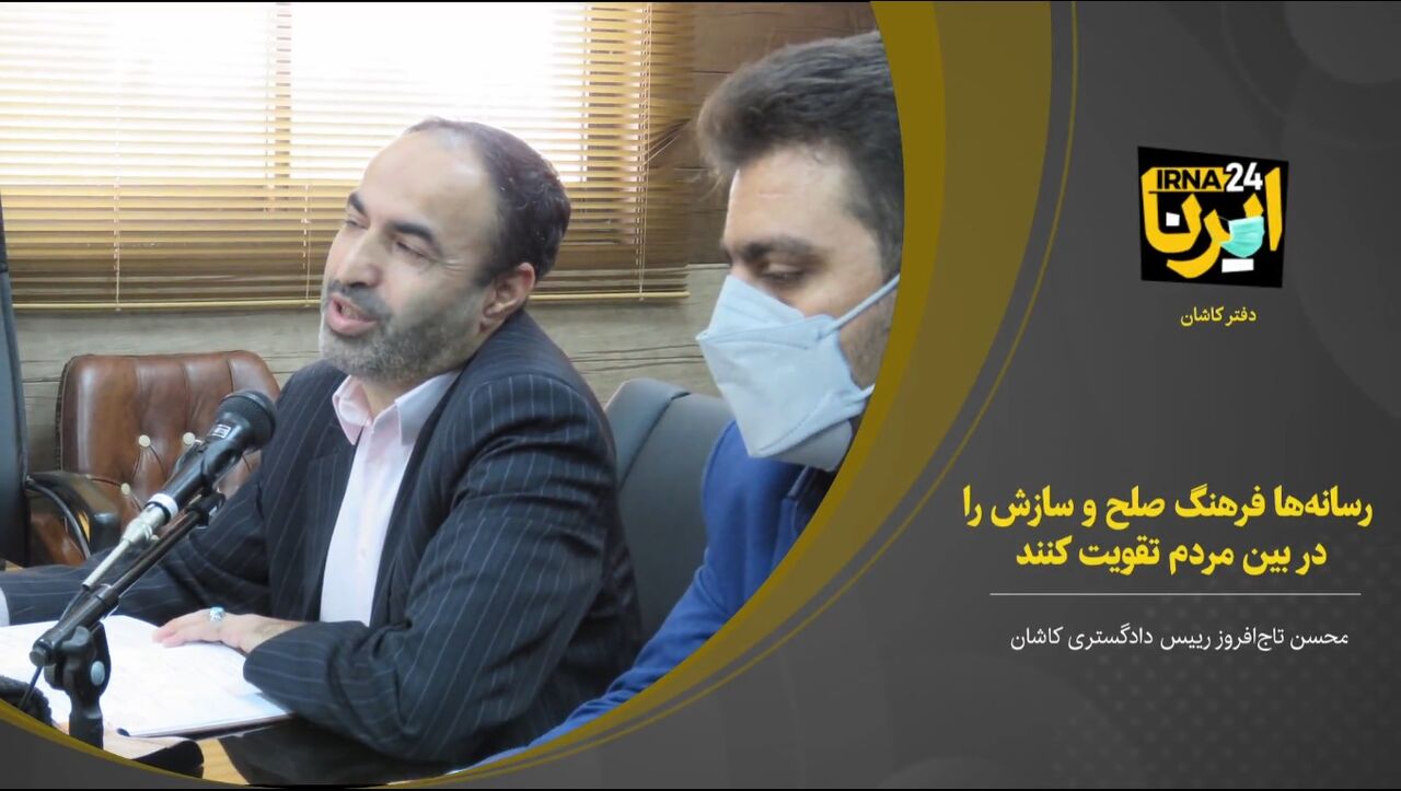 فیلم؛ رسانه‌ها فرهنگ صلح و سازش را در بین مردم تقویت کنند