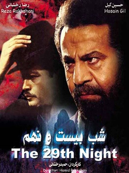 ترسناک‌ترین فیلم‌های سینمای ایران