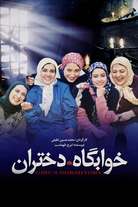 ترسناک‌ترین فیلم‌های سینمای ایران