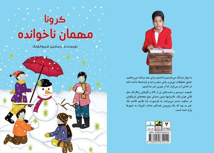 روشندلی که چراغ راه دانایی شد