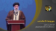 رئیس جمهوری: بودجه سال ۱۴۰۱ بر محور عدالت خواهد بود