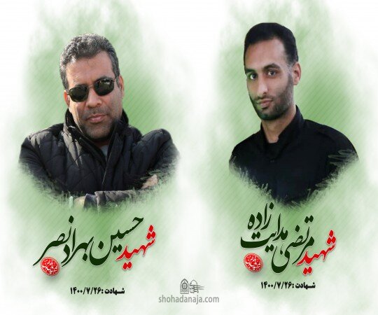 در وصف شهدای نیروی انتظامی/مردانی که به عرش رسیدند