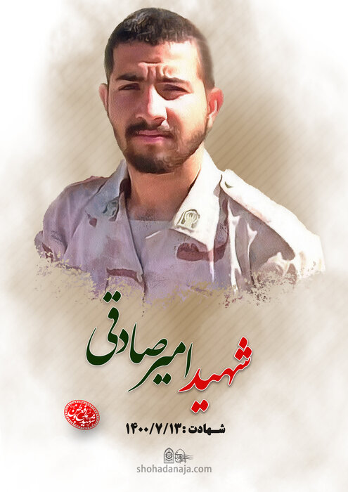 در وصف شهدای نیروی انتظامی/مردانی که به عرش رسیدند