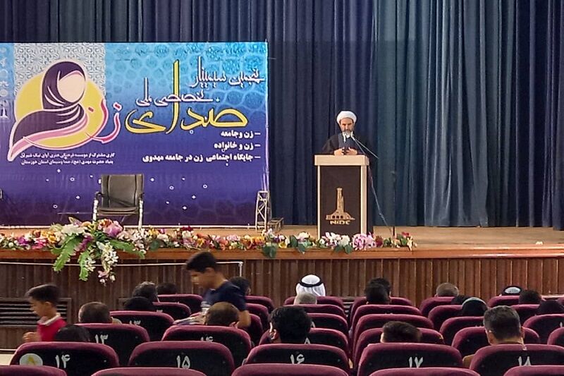 پنجمین سمینار تخصصی ملی صدای زن در اهواز برگزار شد 