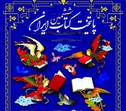 عنوان پایتخت کتاب ایران برای شیراز، فرصتی فرهنگی است      