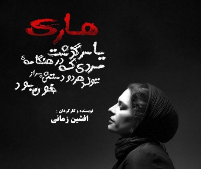 استقبال گرم از آخرین ماه پاییز با 58 نمایش در 22 تماشاخانه 9