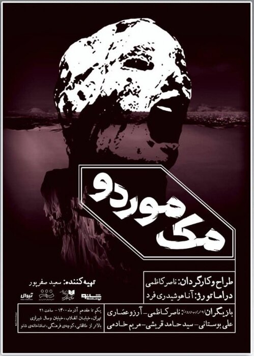 استقبال گرم از آخرین ماه پاییز با 58 نمایش در 22 تماشاخانه 12