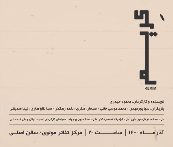 استقبال گرم از آخرین ماه پاییز با 58 نمایش در 22 تماشاخانه 7