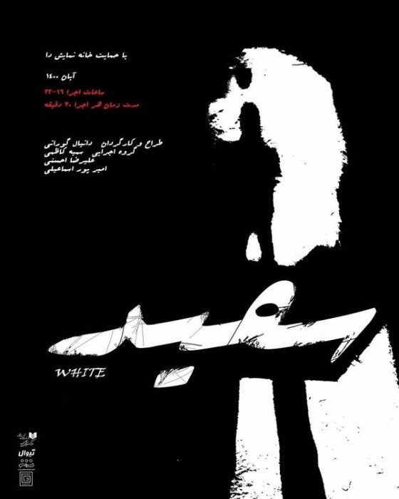 استقبال گرم از آخرین ماه پاییز با 58 نمایش در 22 تماشاخانه 14