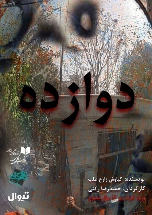 استقبال گرم از آخرین ماه پاییز با 58 نمایش در 22 تماشاخانه 3