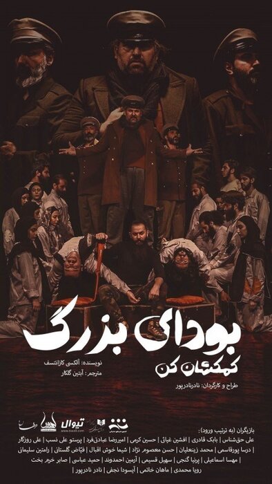 استقبال گرم از آخرین ماه پاییز با 58 نمایش در 22 تماشاخانه 5