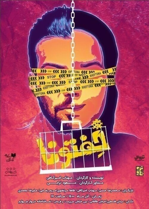 استقبال گرم از آخرین ماه پاییز با 58 نمایش در 22 تماشاخانه 8