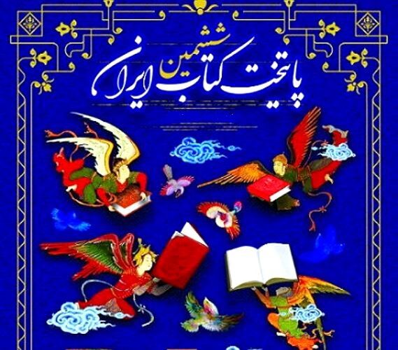 عنوان پایتخت کتاب ایران برای شیراز، فرصتی فرهنگی است      