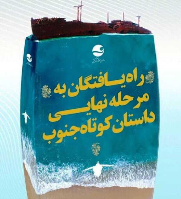 کیش در هفته ای که گذشت