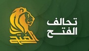 درخواست رسمی ائتلاف الفتح برای ابطال نتایج انتخابات پارلمانی عراق