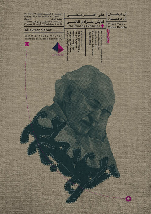 آثار آبرنگ علیاکبر صنعتی به نمایش گذاشته میشود 2