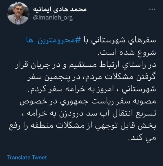 سفرهای شهرستانی استاندار فارس؛ آغاز از محرومترینها