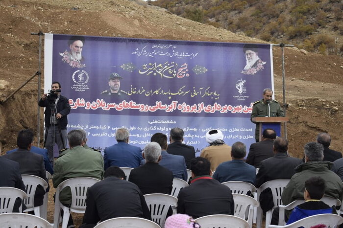 بسیج سازندگی پروژه آبرسانی به ۲ روستای کرمانشاه را افتتاح کرد