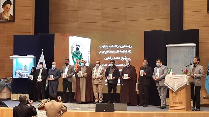 یادداشت ستایشآمیز رهبری برای کتاب "تنها گریه کن" در مشهد رونمایی شد