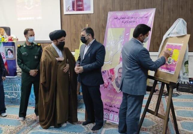 کتاب بحر در پیمانه رونمایی شد