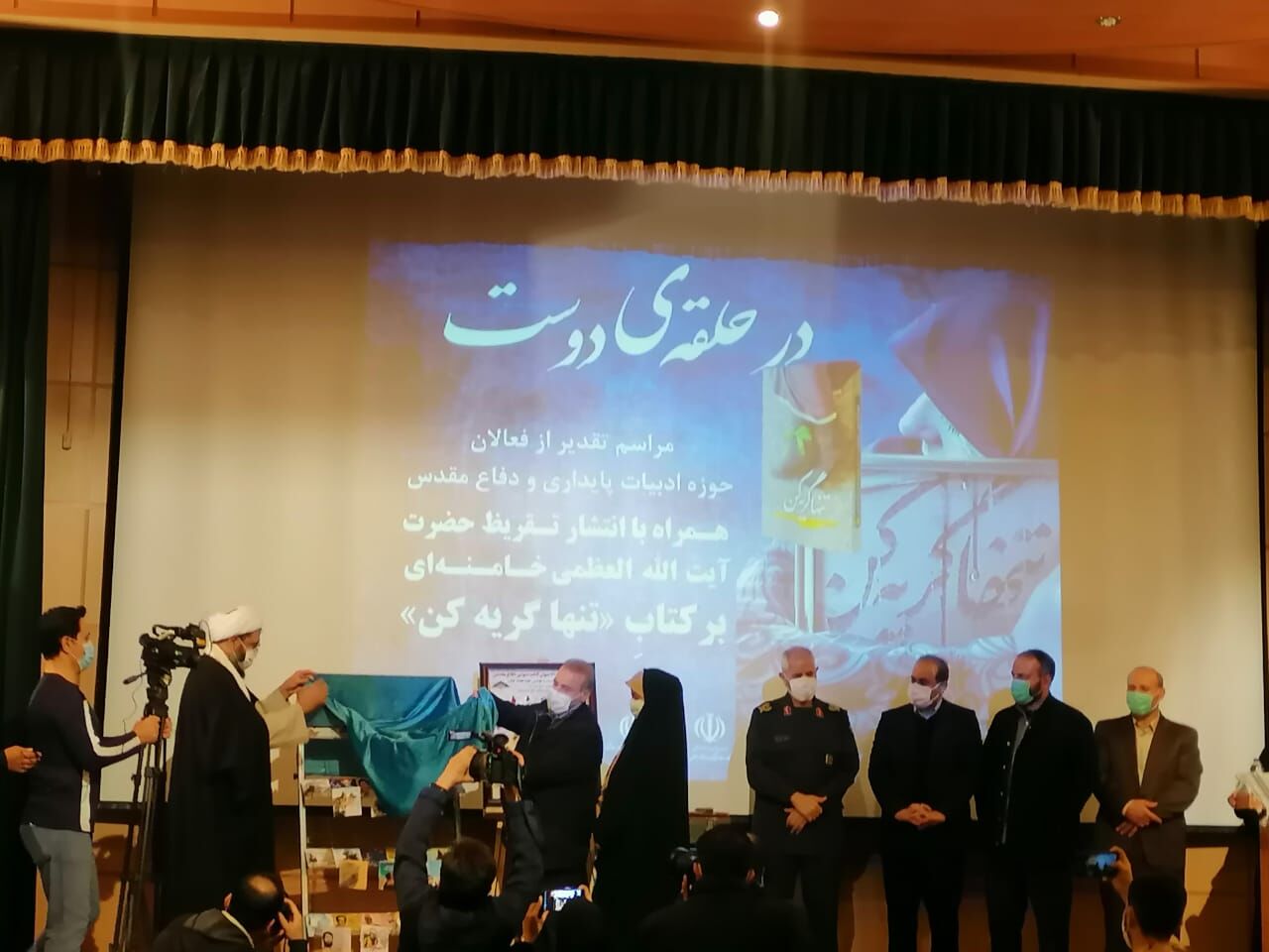 ۴۱ عنوان کتاب صوتی دفاع مقدس در همدان رونمایی شد