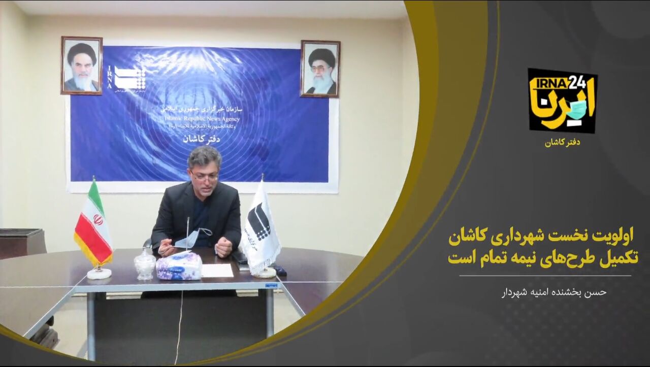 فیلم؛ اولویت نخست شهرداری کاشان تکمیل طرح‌های نیمه تمام است