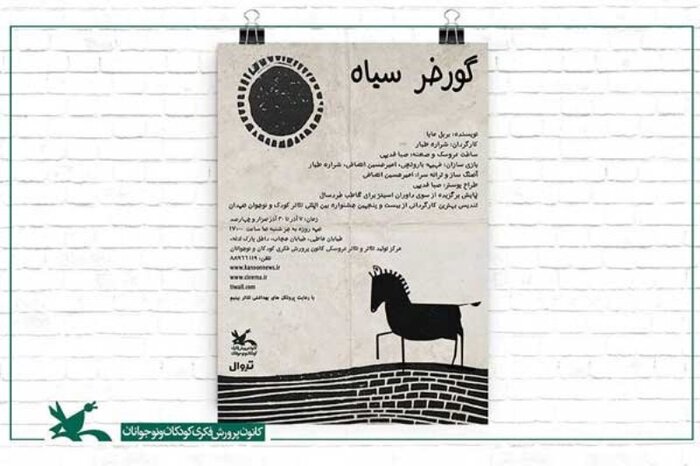 از تفاهمنامه جشنواره سردار آسمانی تا نمایشی از ایران در برادوی 8