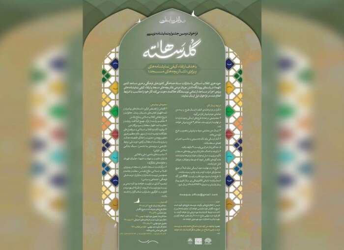 از تفاهمنامه جشنواره سردار آسمانی تا نمایشی از ایران در برادوی 6
