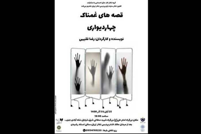 از تفاهمنامه جشنواره سردار آسمانی تا نمایشی از ایران در برادوی 11