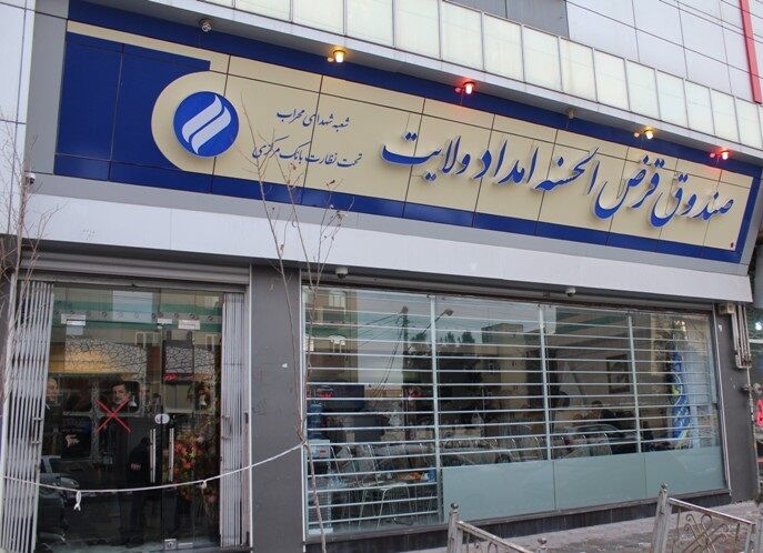 کمیته امداد آذربایجان شرقی ۴۷۰ میلیارد تومان تسهیلات پرداخت کرد 