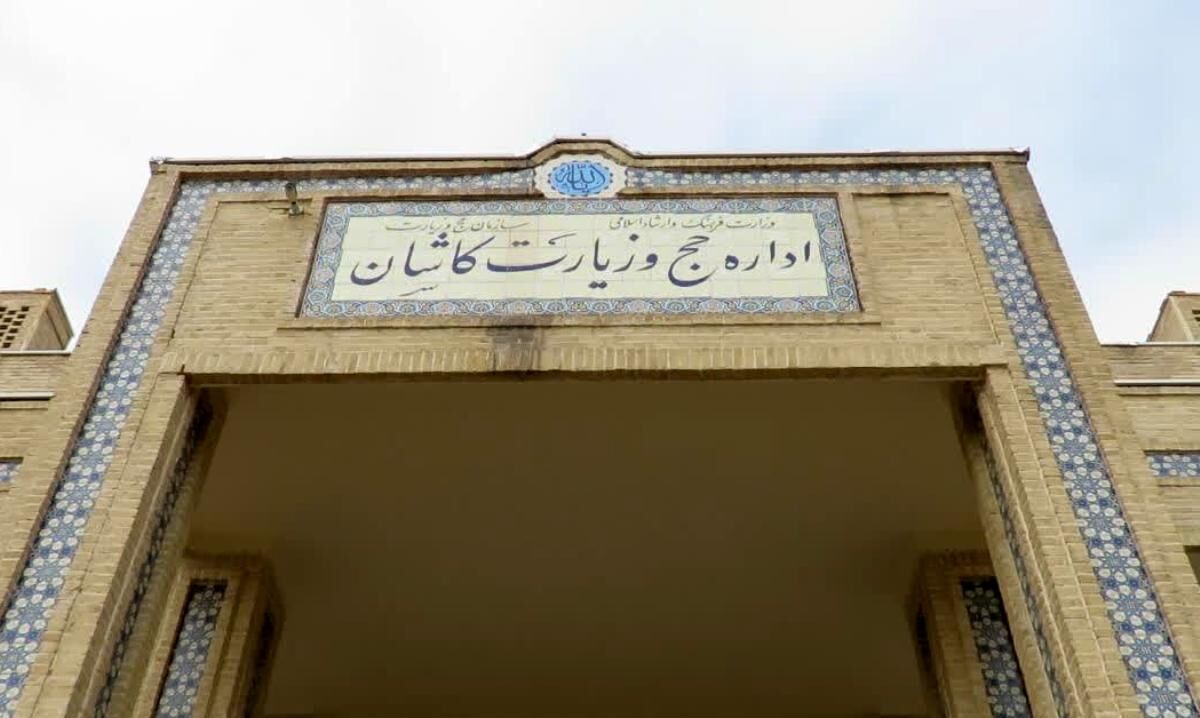 اعزام زائران کاشانی به عتبات عالیات عراق از سر گرفته شد
